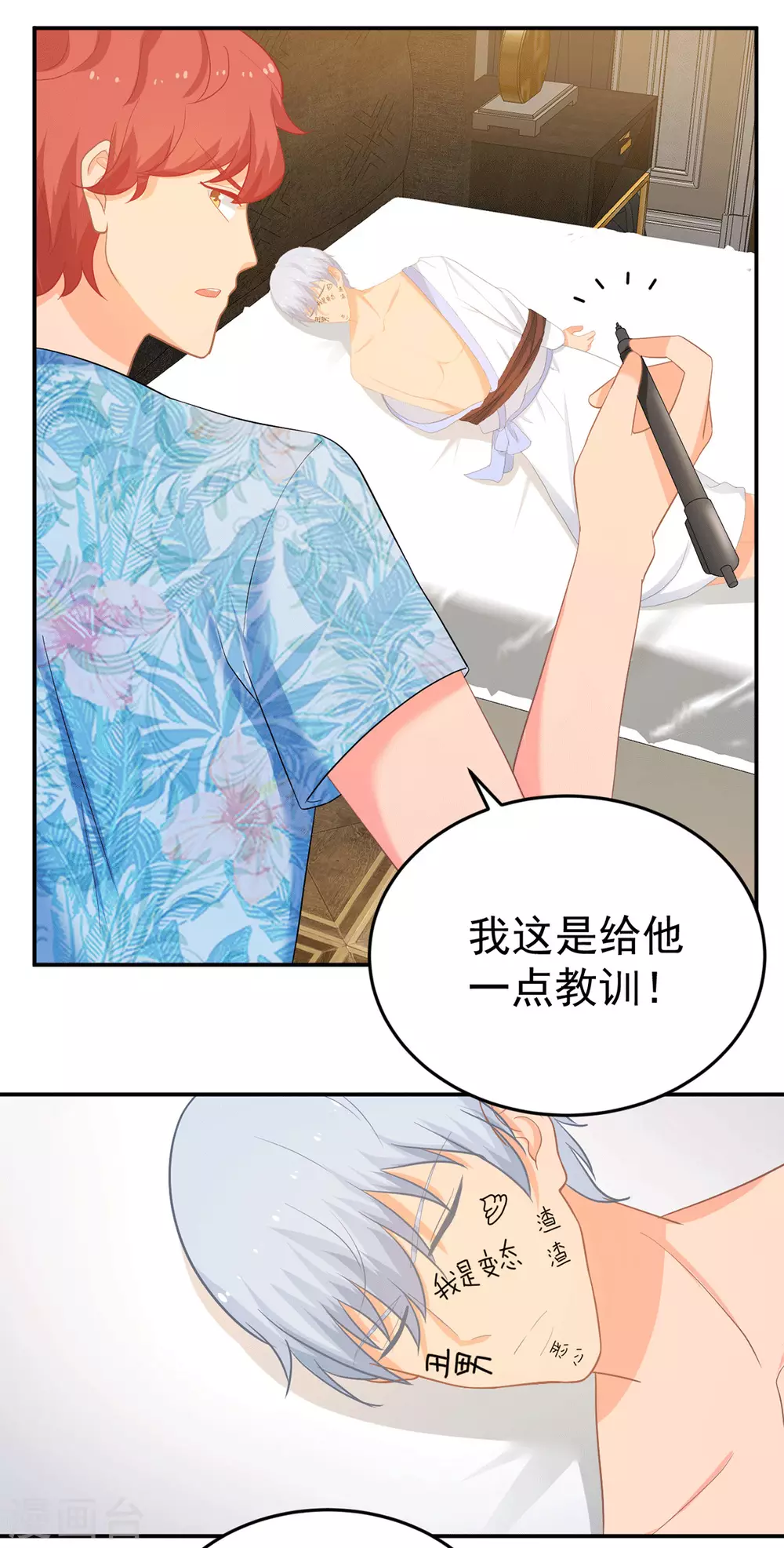 第277话 逃离贼窝 第3页