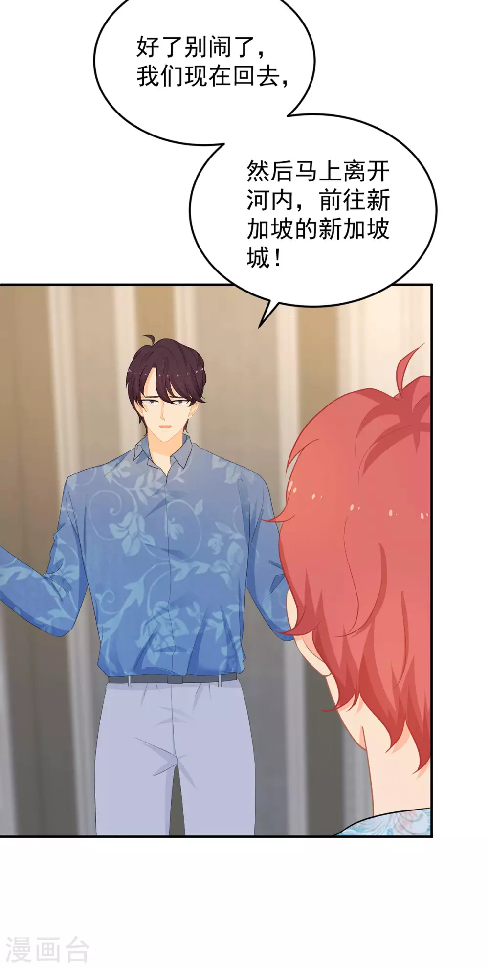 第277话 逃离贼窝 第4页