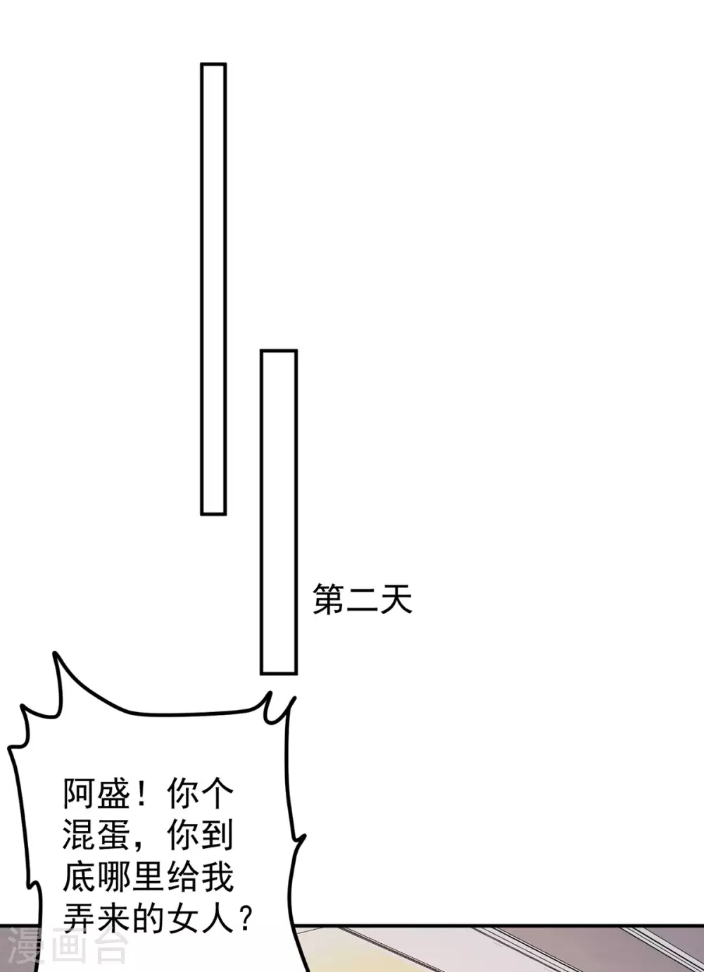 第277话 逃离贼窝 第14页