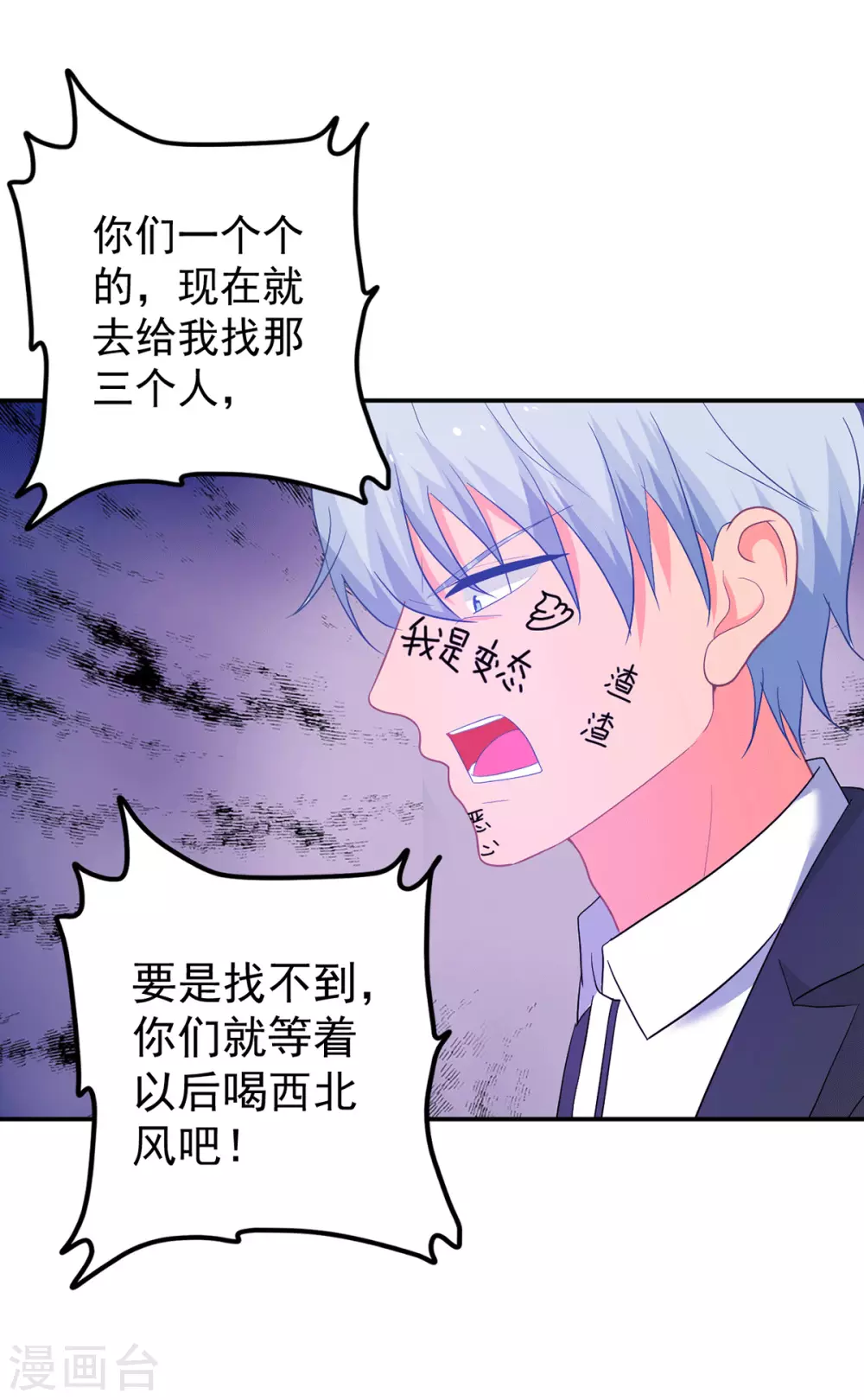 第277话 逃离贼窝 第17页