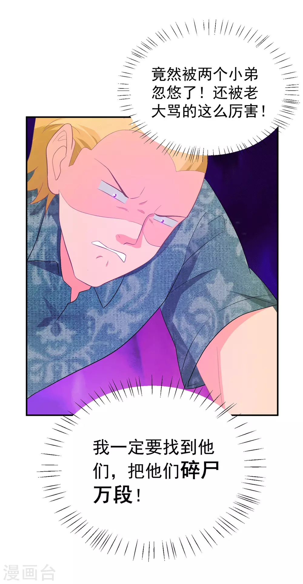 第277话 逃离贼窝 第18页