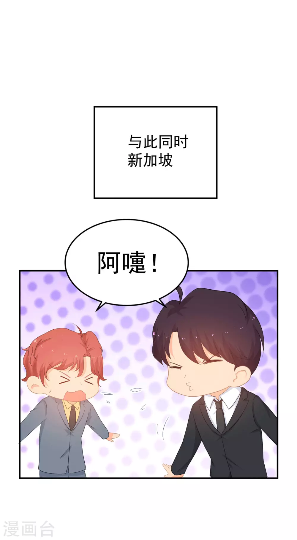 第277话 逃离贼窝 第19页