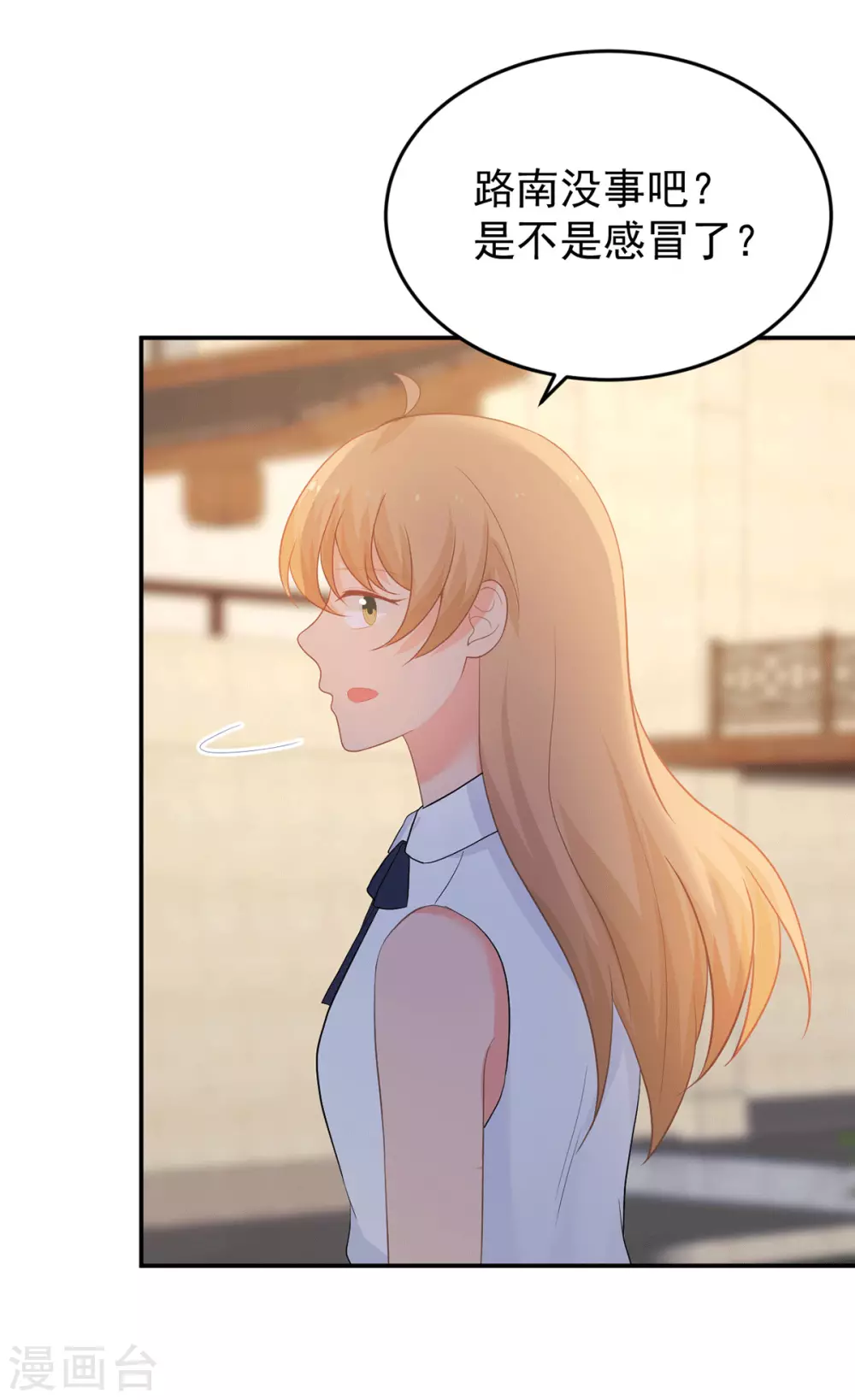 第277话 逃离贼窝 第20页
