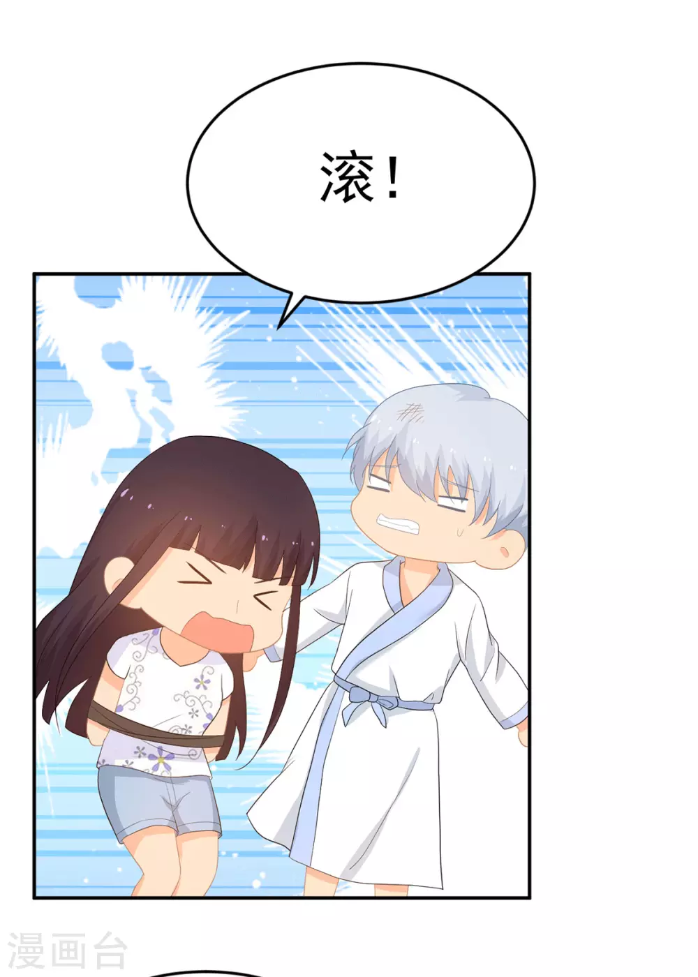 第276话 找到万须草 第9页
