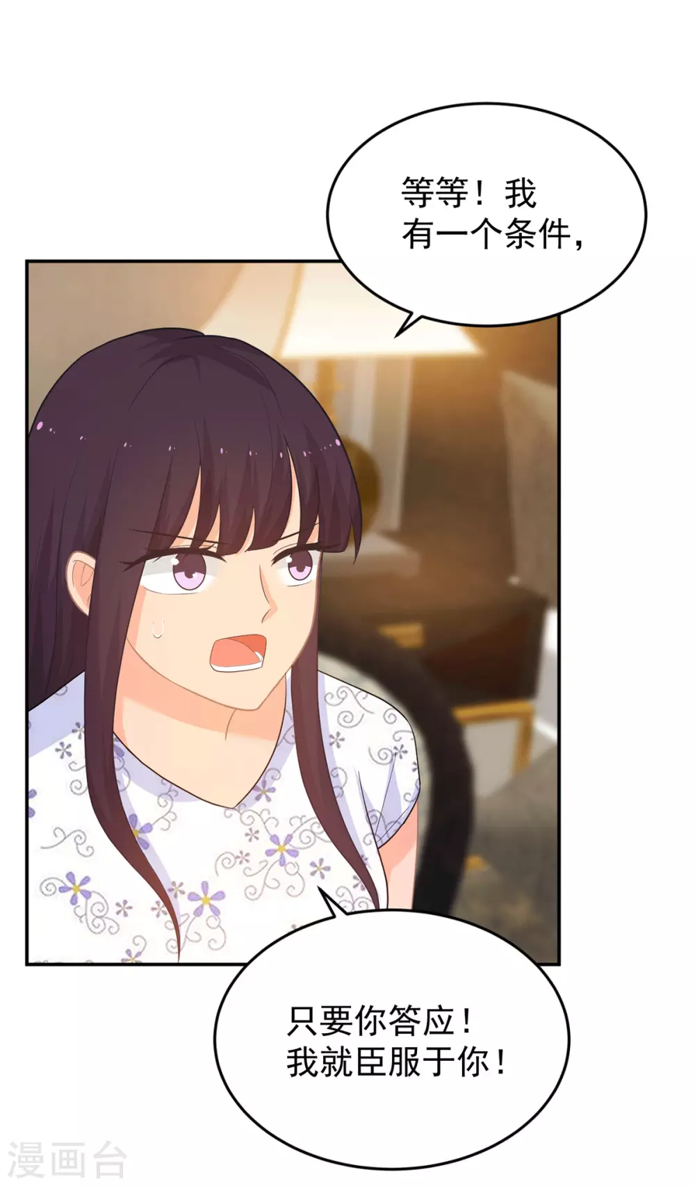 第276话 找到万须草 第11页