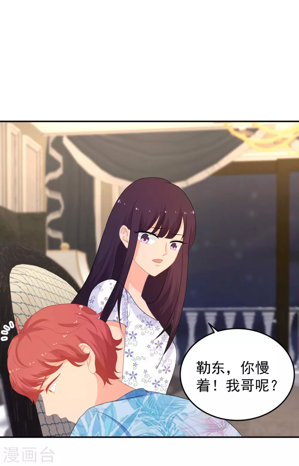 第275话 在狼窝中展开行动 第7页