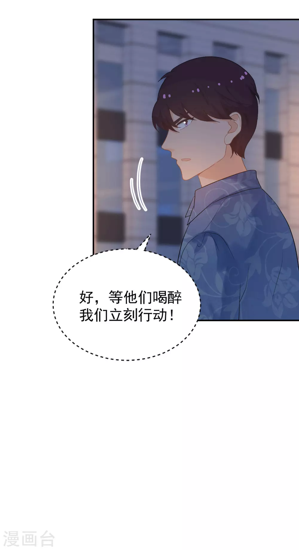 第275话 在狼窝中展开行动 第22页