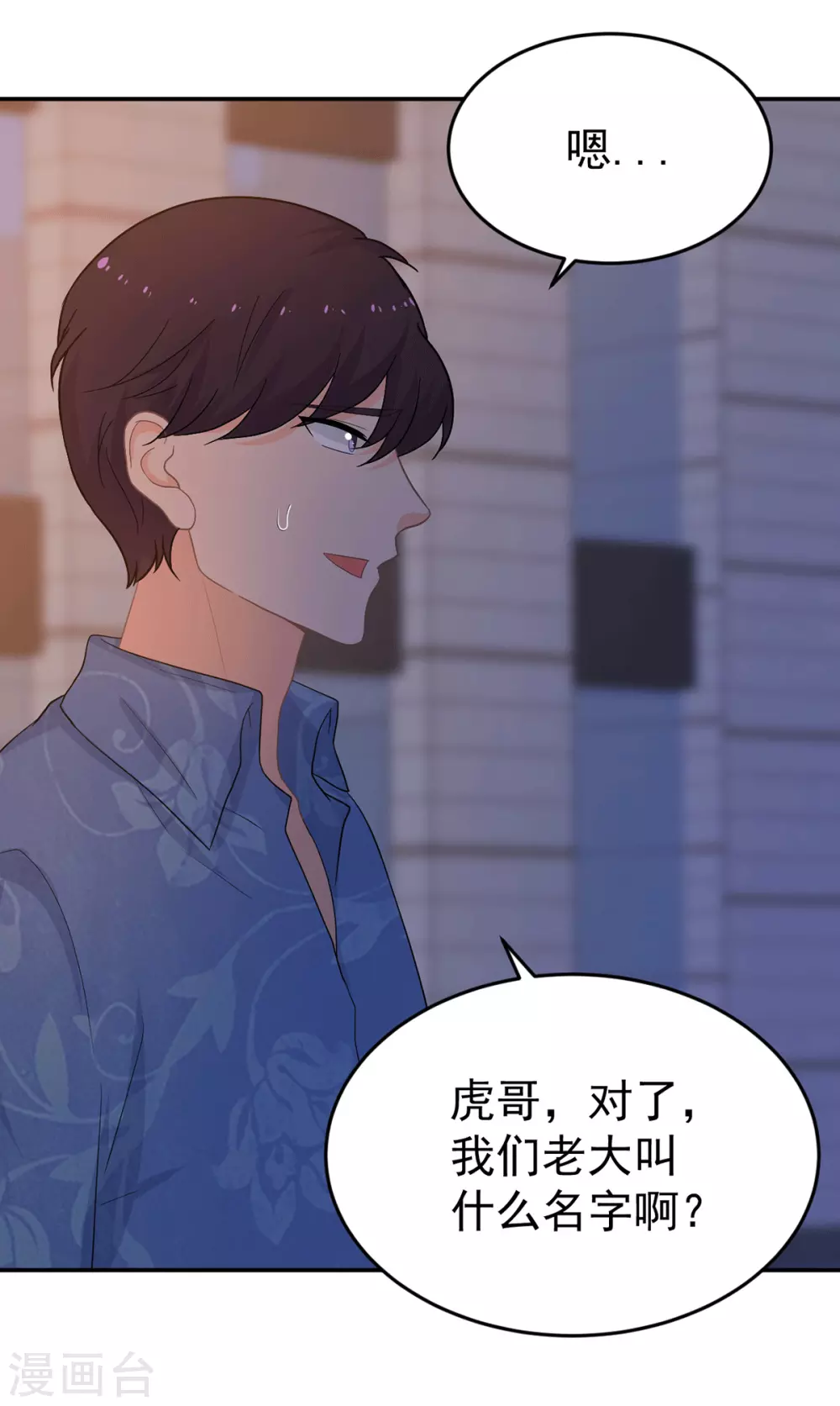第274话 营救西西！ 第9页