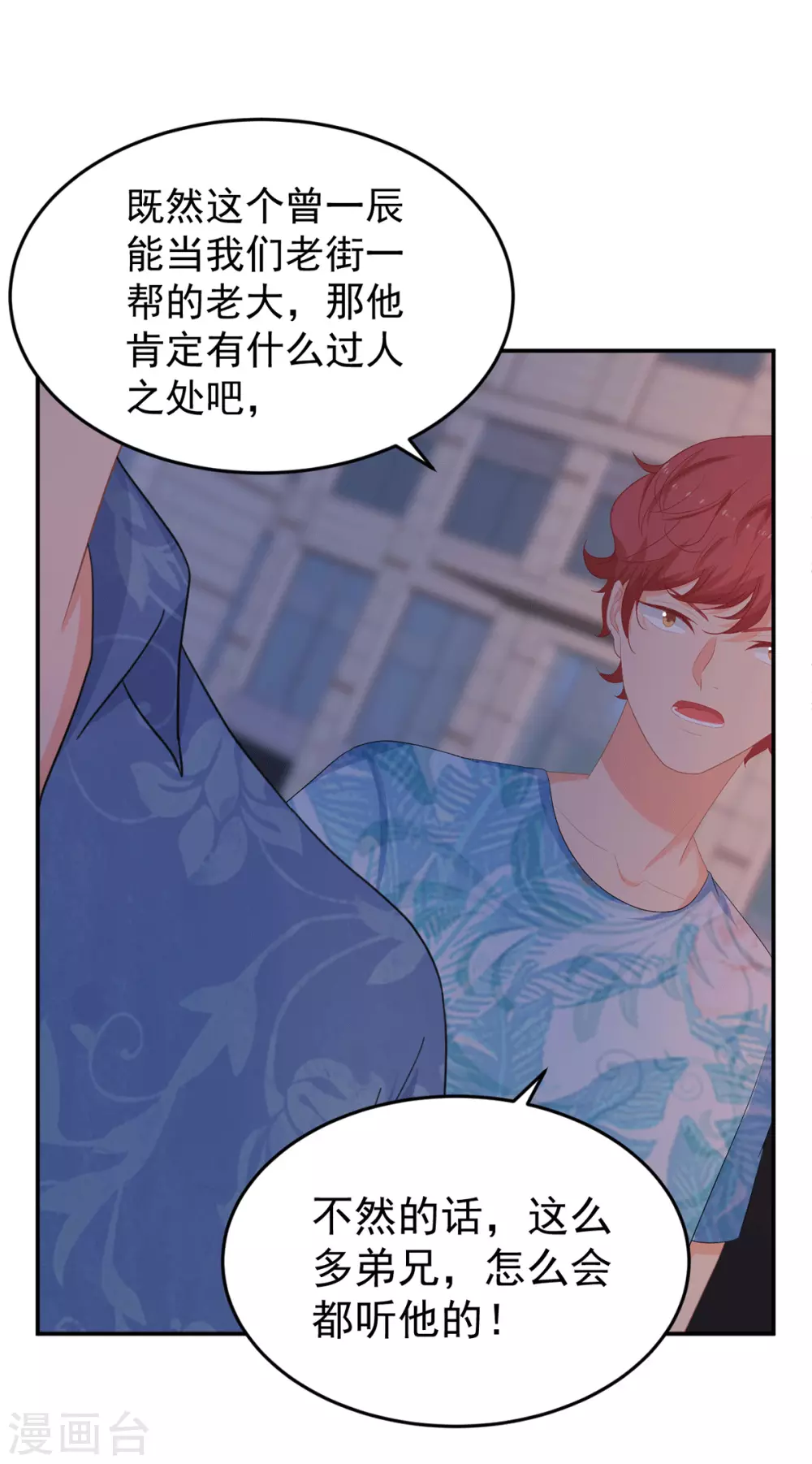 第274话 营救西西！ 第11页