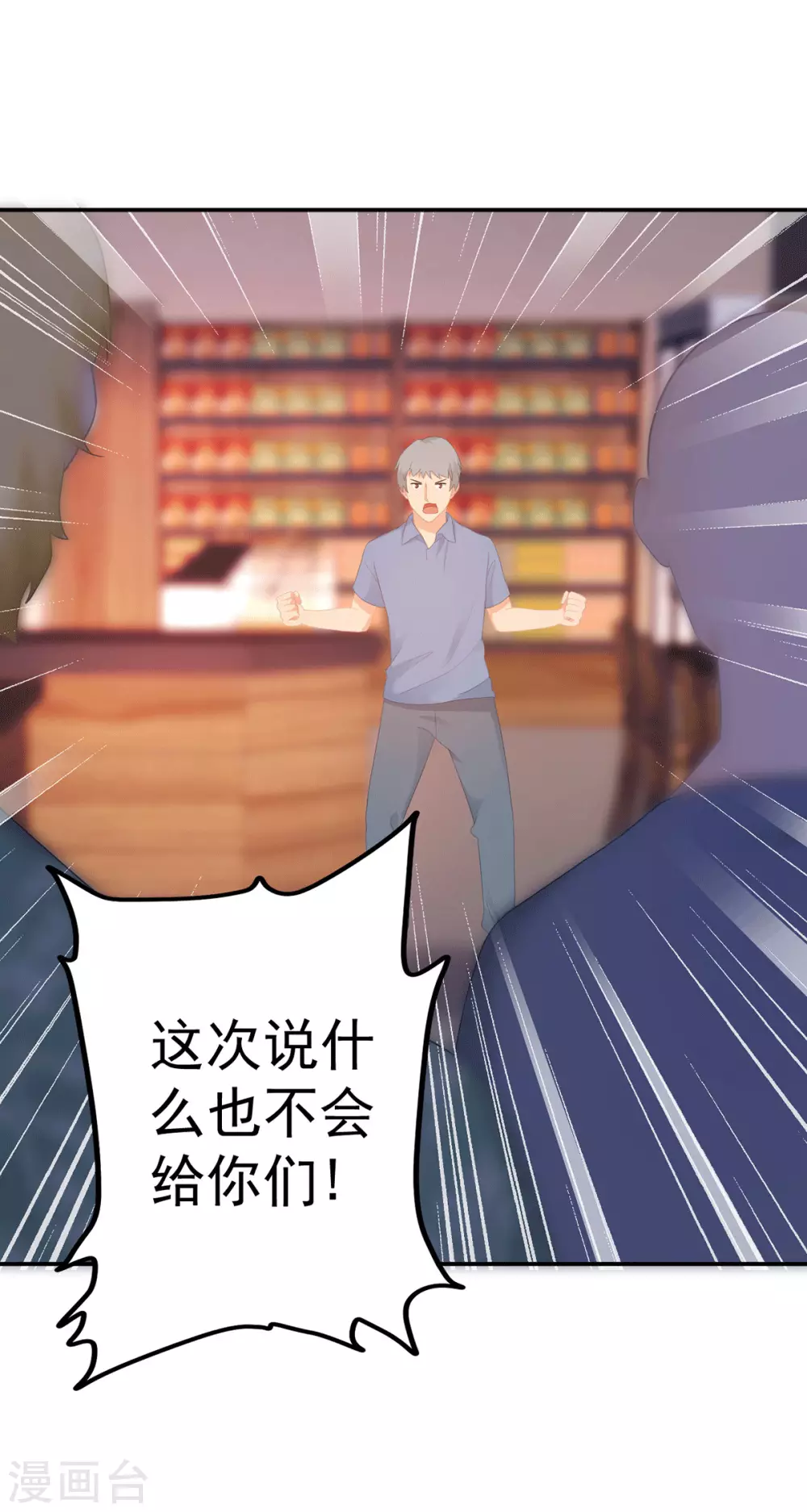 第273话 见到西西 第2页