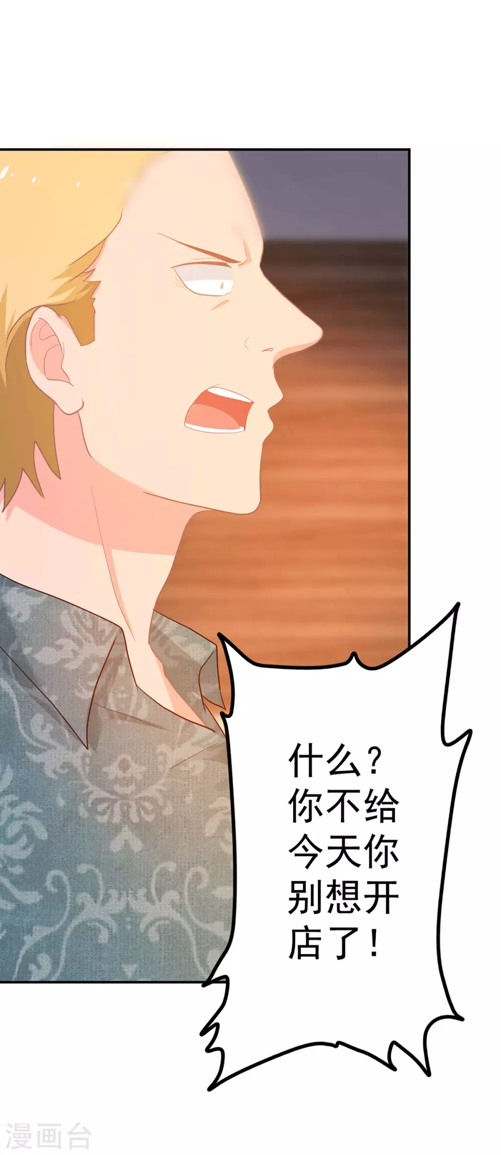 第273话 见到西西 第3页