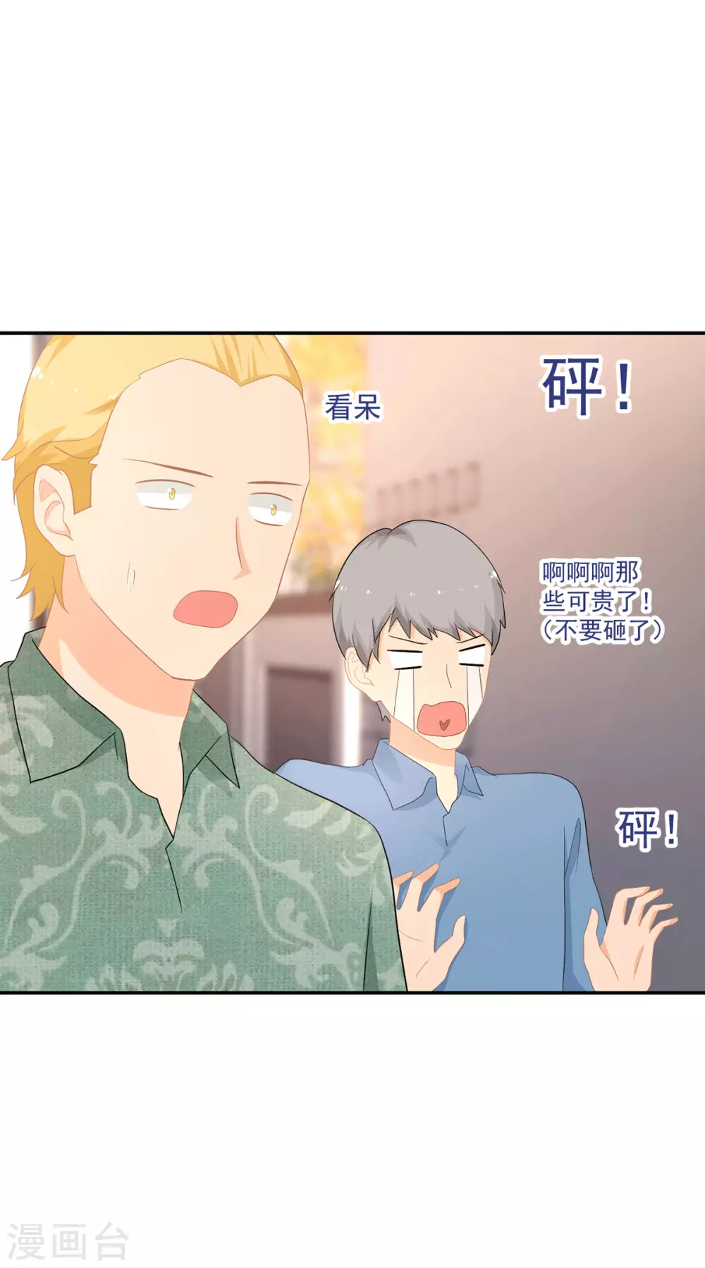 第273话 见到西西 第7页