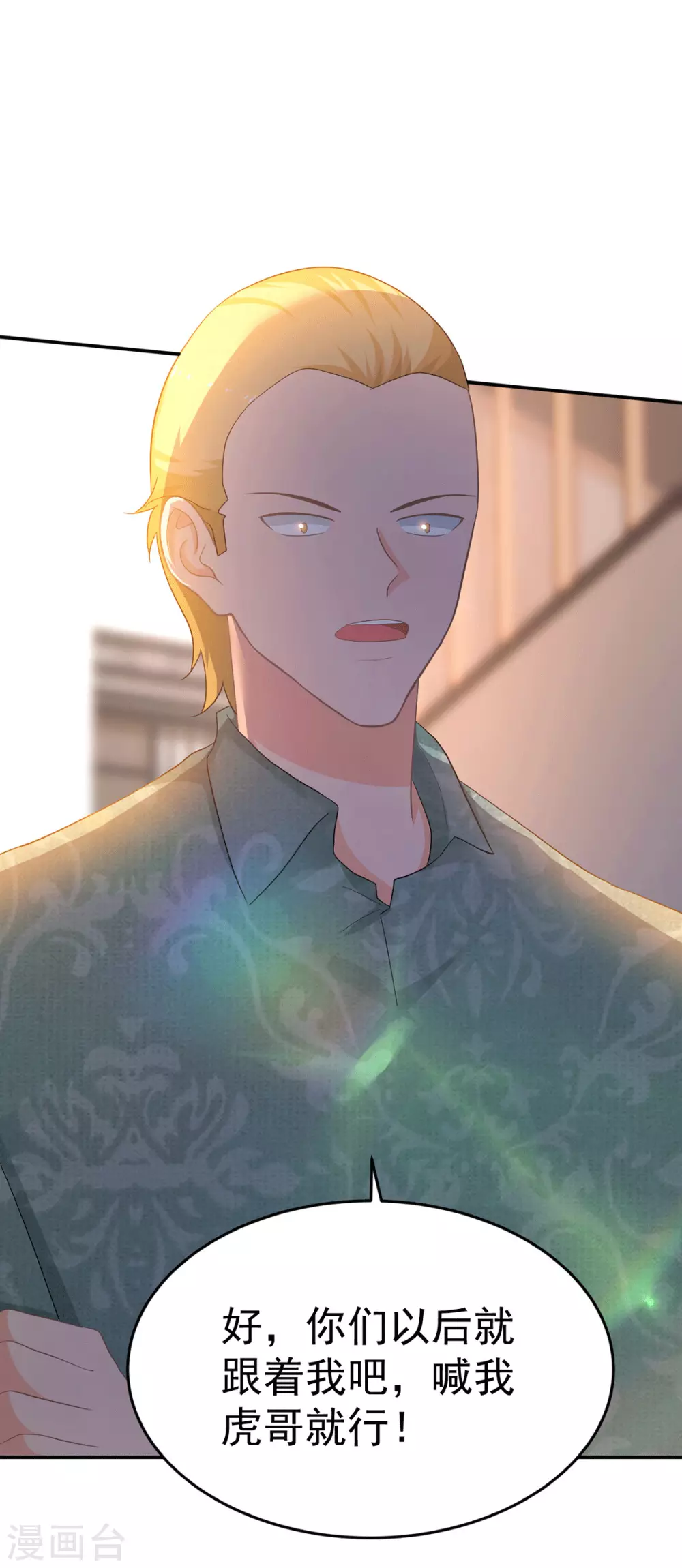 第273话 见到西西 第12页