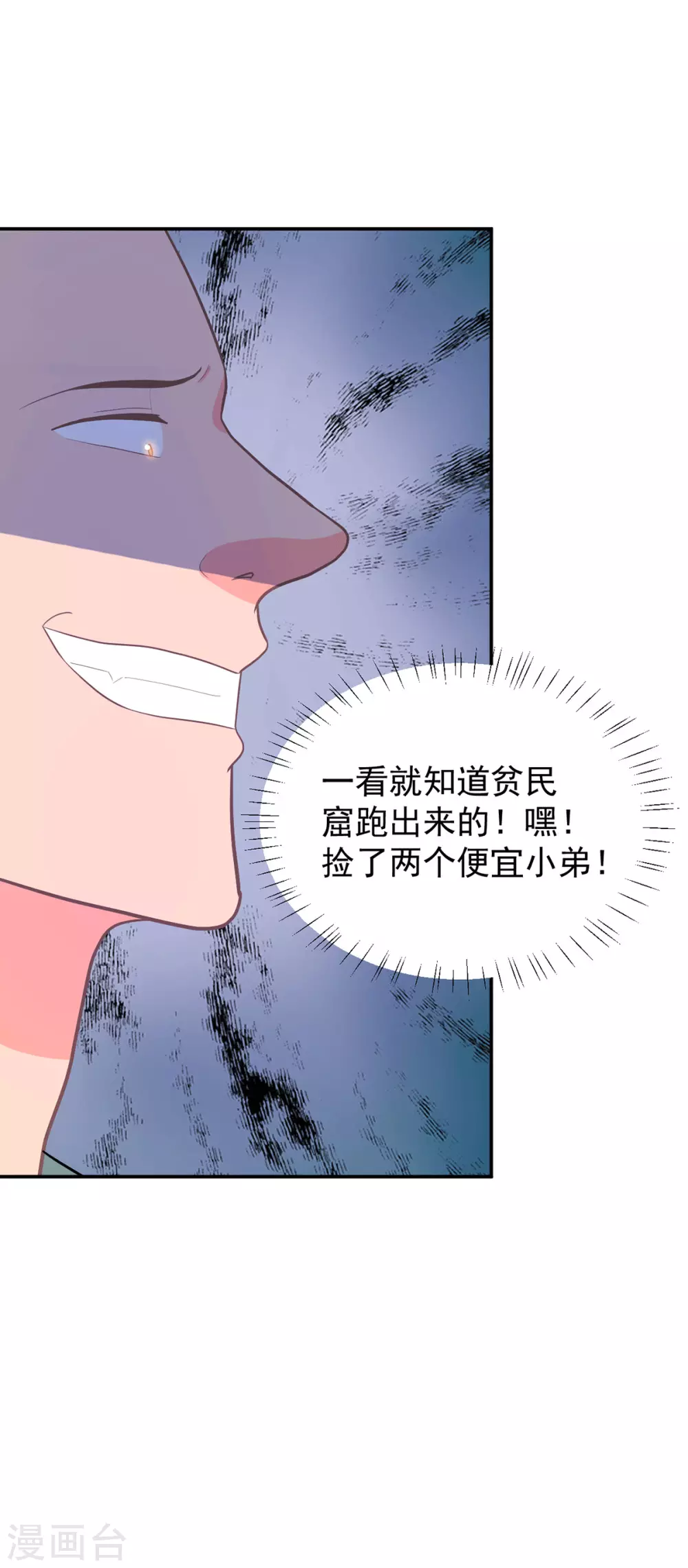 第273话 见到西西 第13页