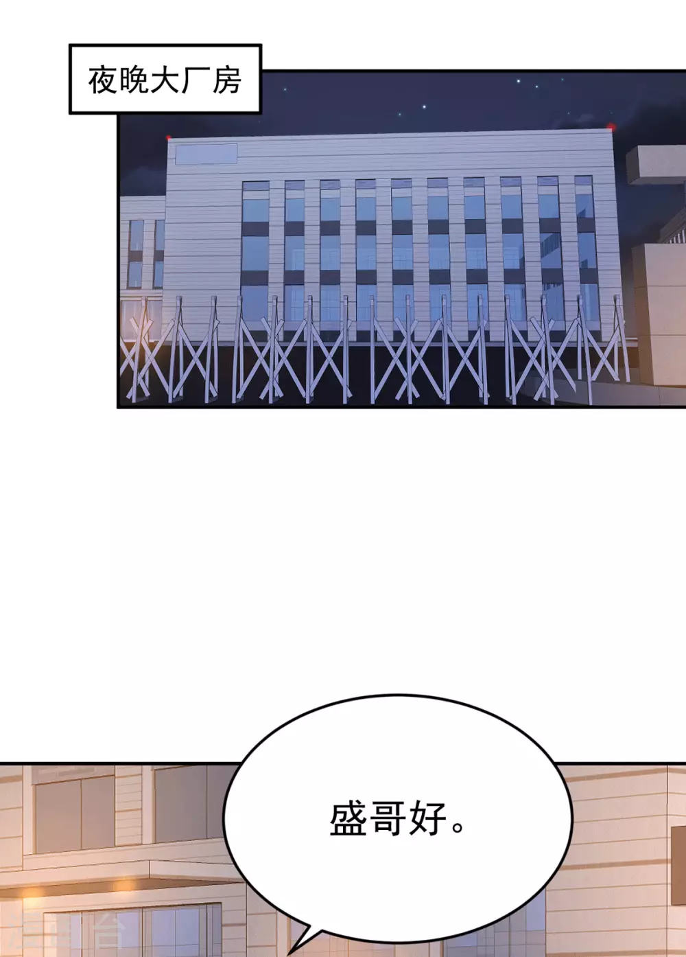 第273话 见到西西 第18页