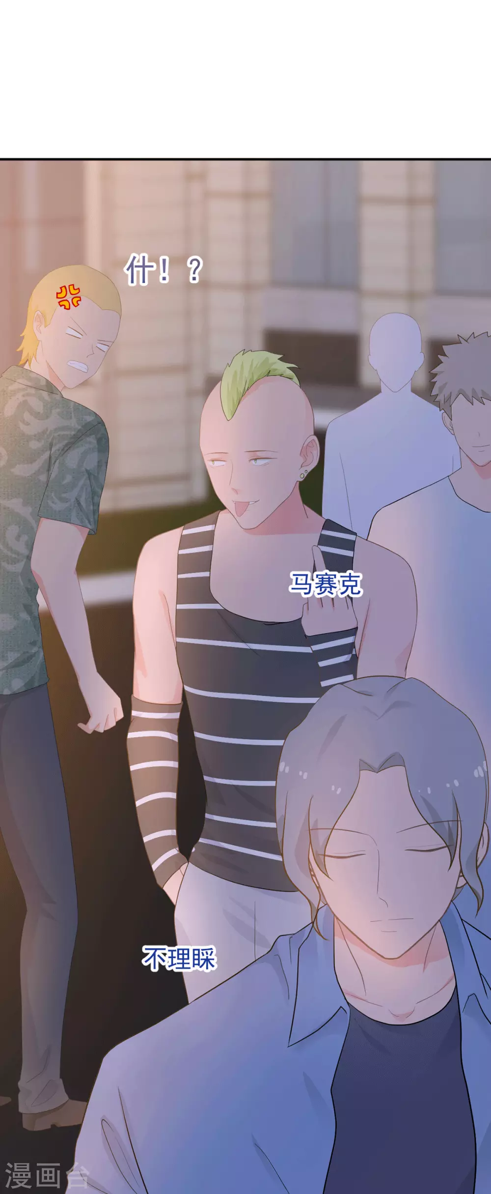 第273话 见到西西 第20页