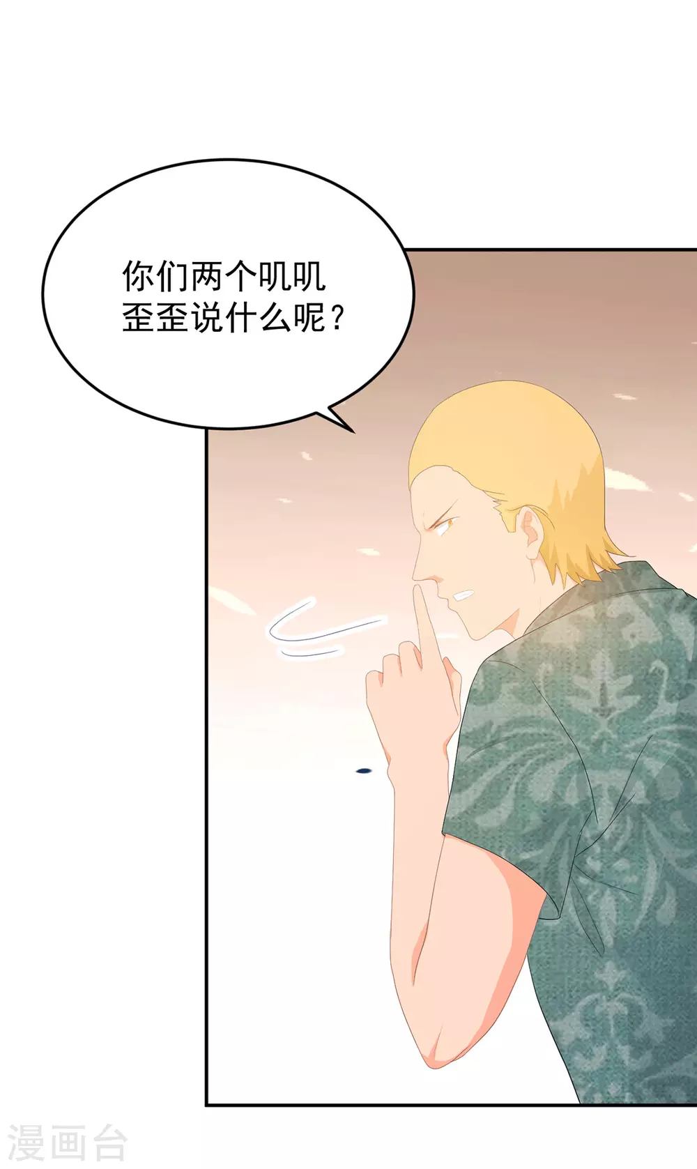 第273话 见到西西 第25页
