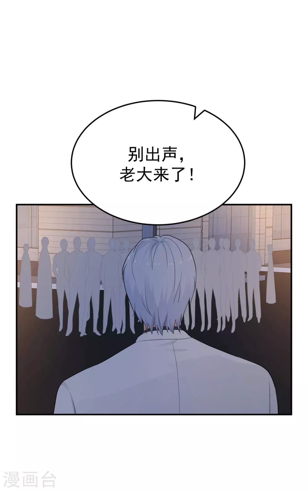 第273话 见到西西 第26页