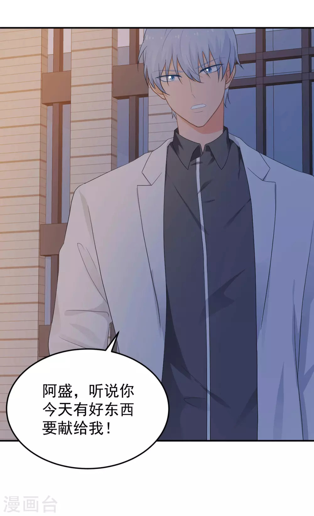第273话 见到西西 第27页