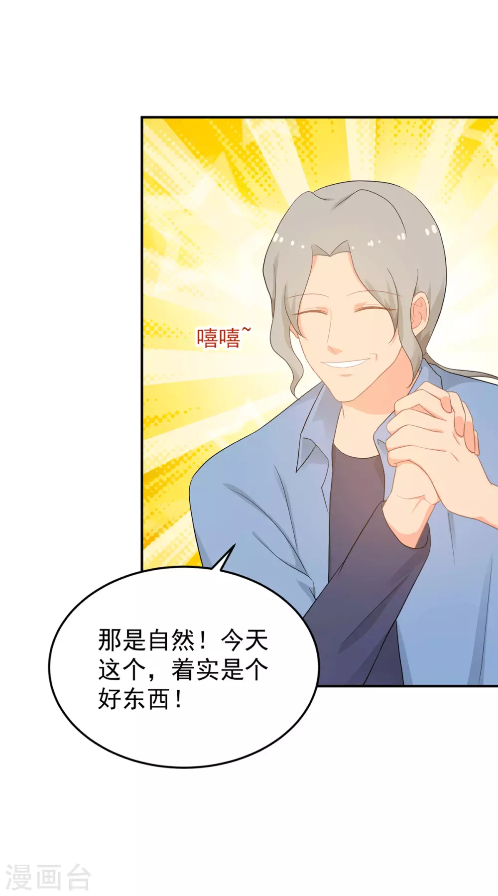第273话 见到西西 第28页
