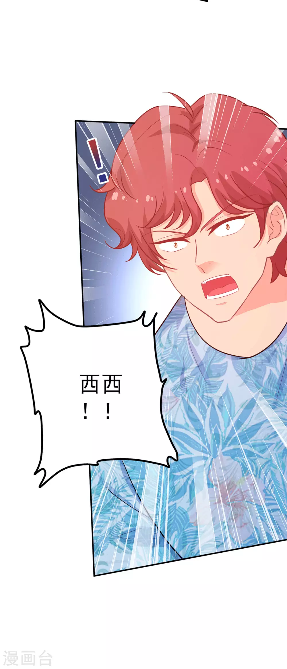 第273话 见到西西 第31页