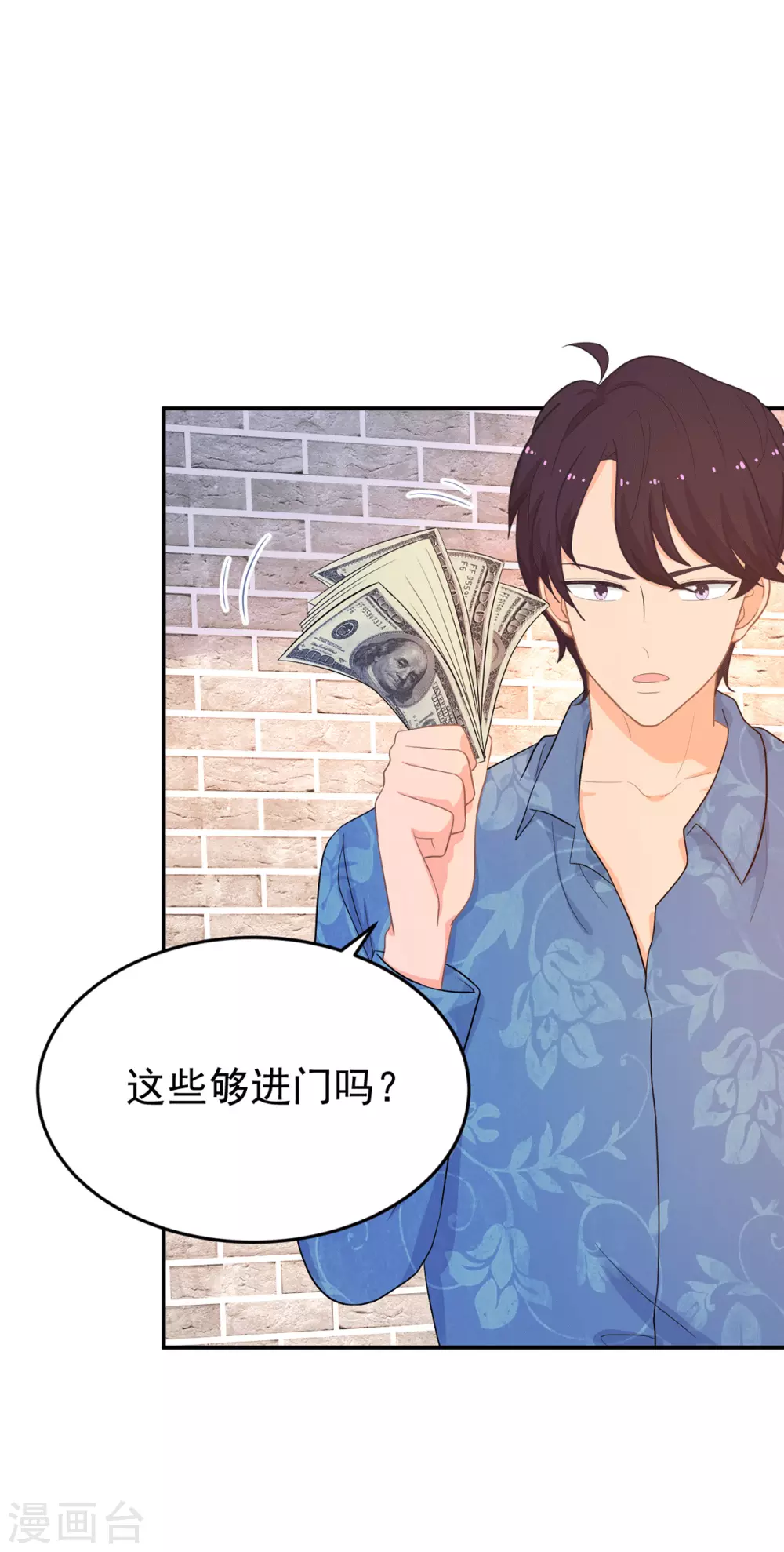 第272话 西西被抓 第2页