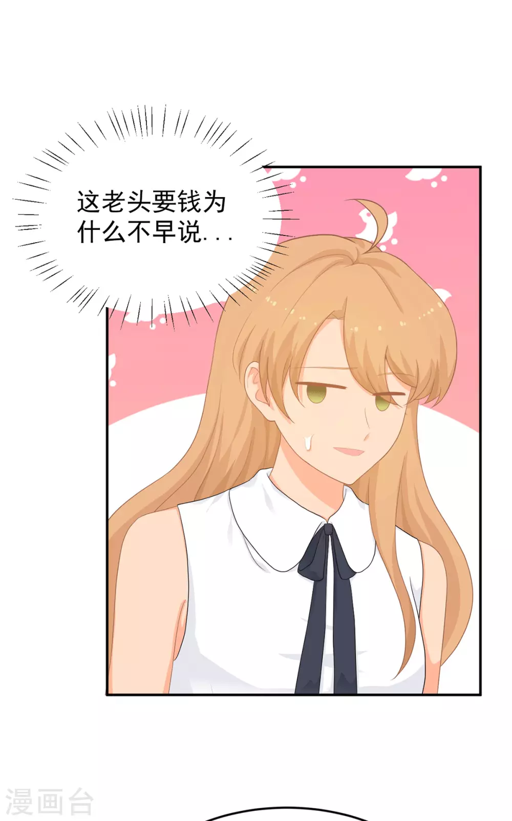第272话 西西被抓 第4页