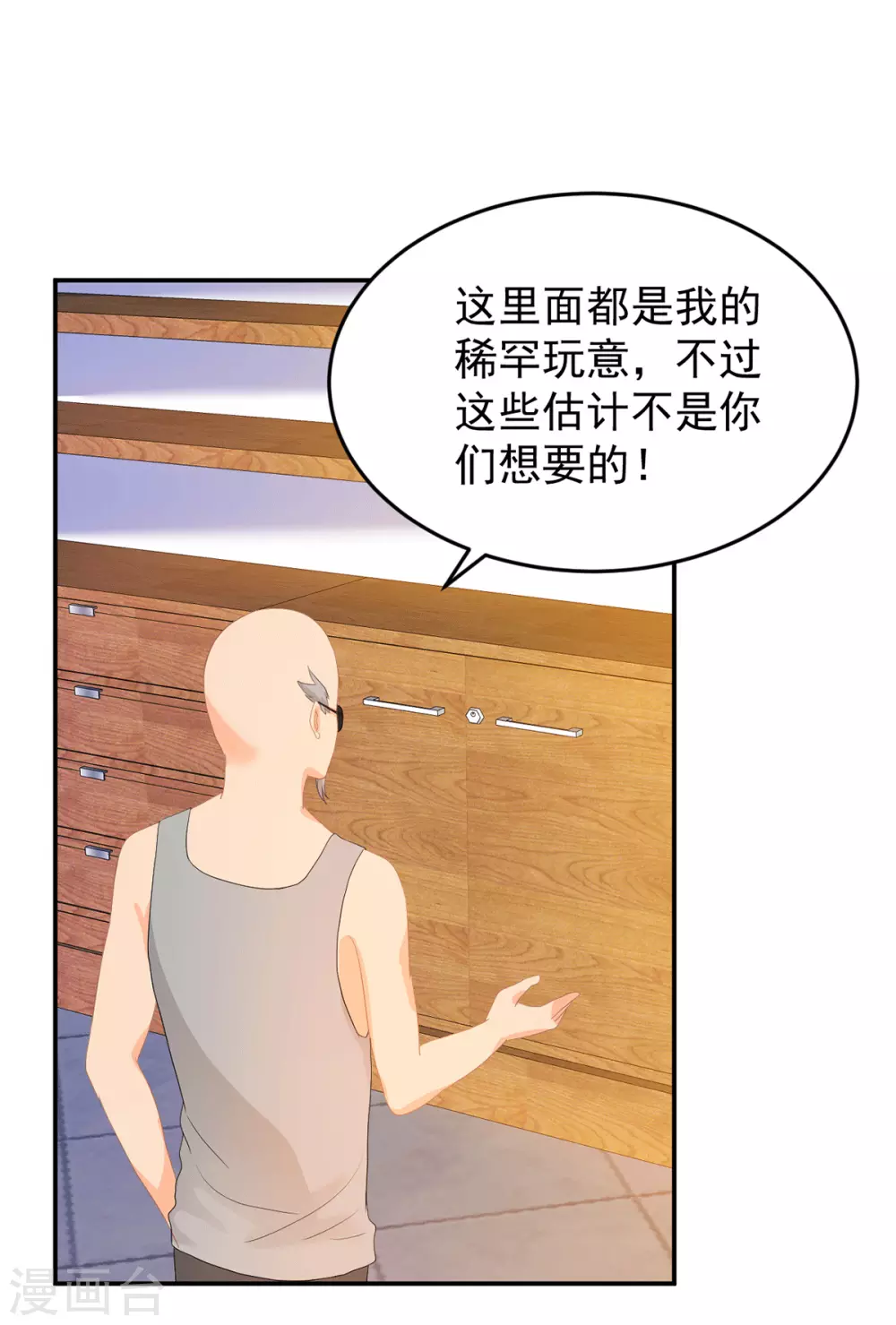 第272话 西西被抓 第6页