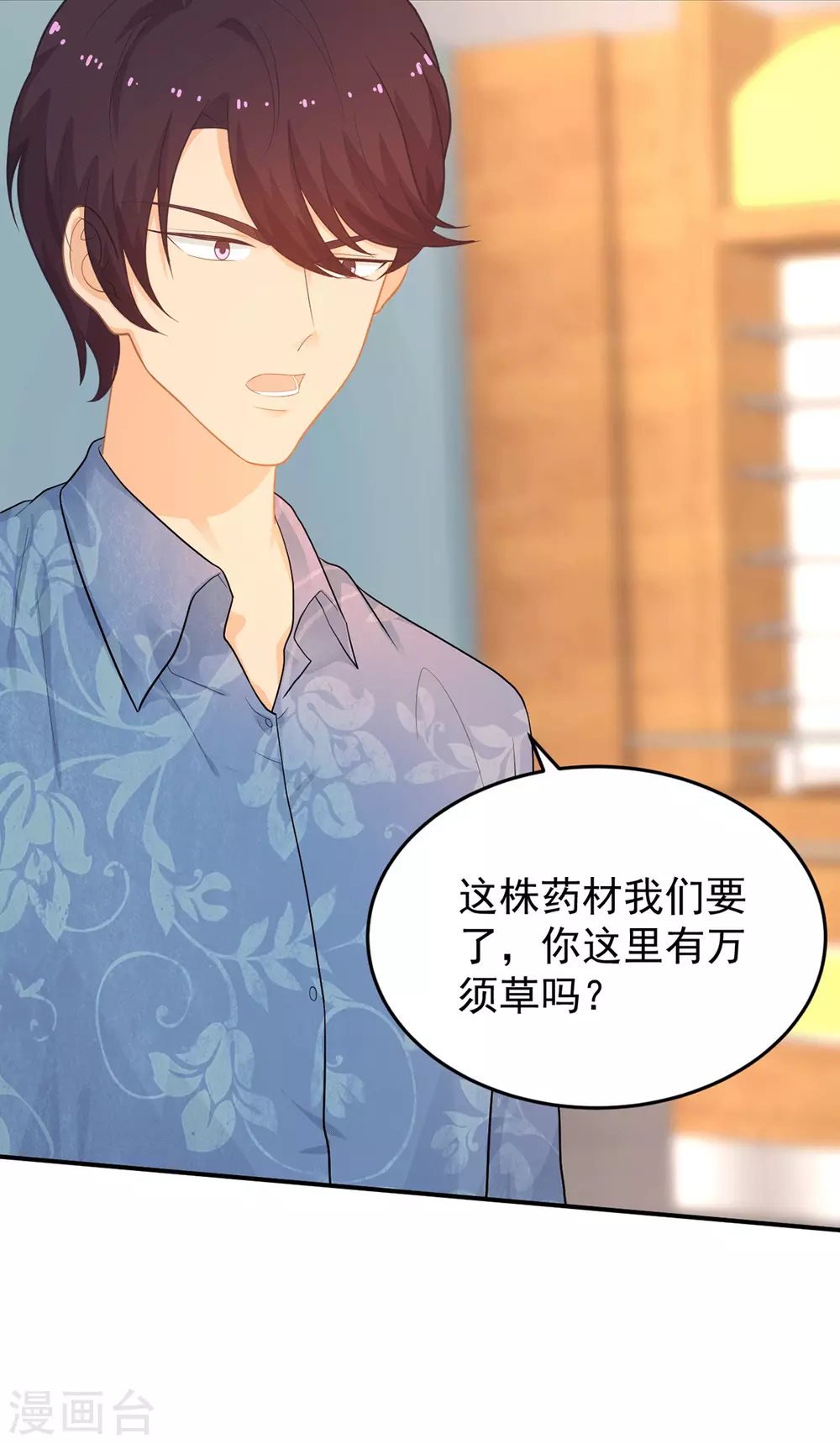 第272话 西西被抓 第9页