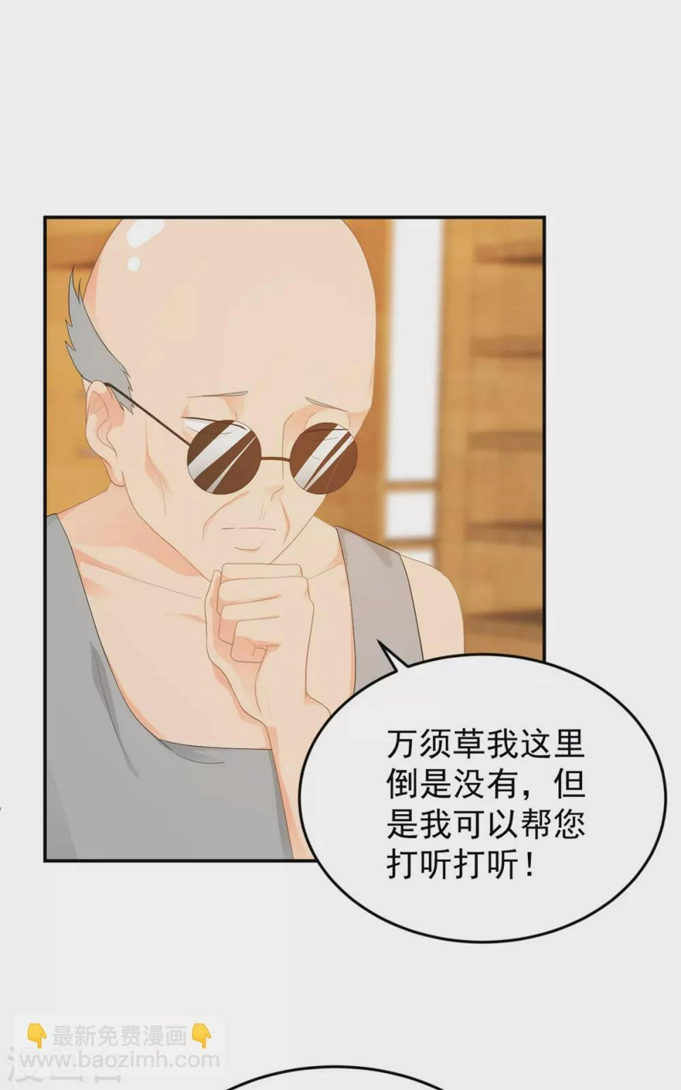 第272话 西西被抓 第10页