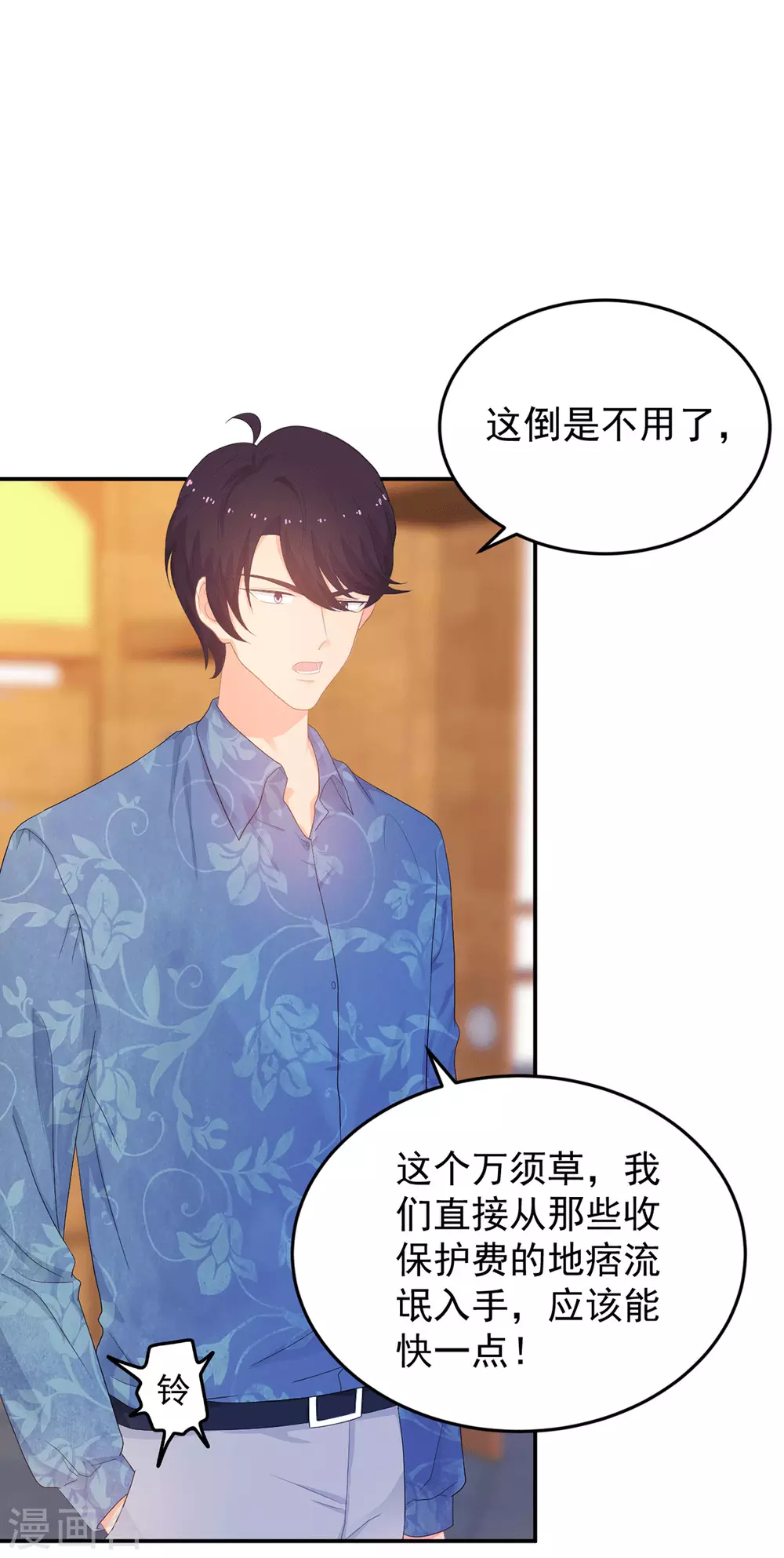 第272话 西西被抓 第13页
