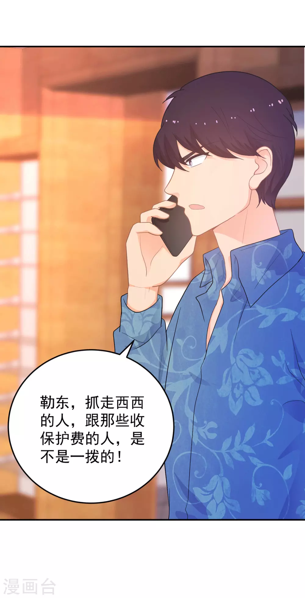 第272话 西西被抓 第16页