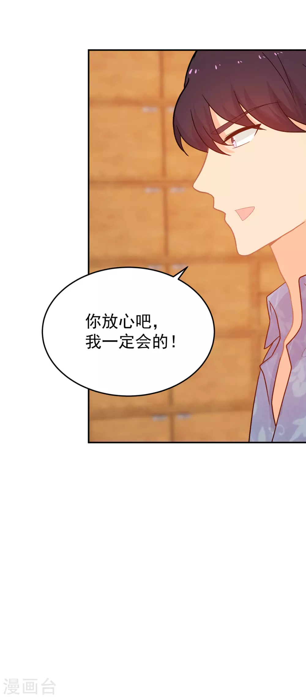 第272话 西西被抓 第23页