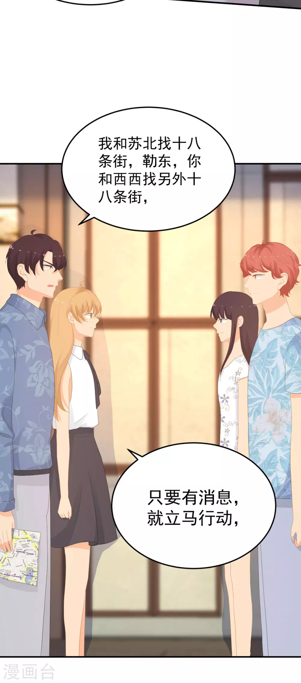 第271话 寻药 第3页