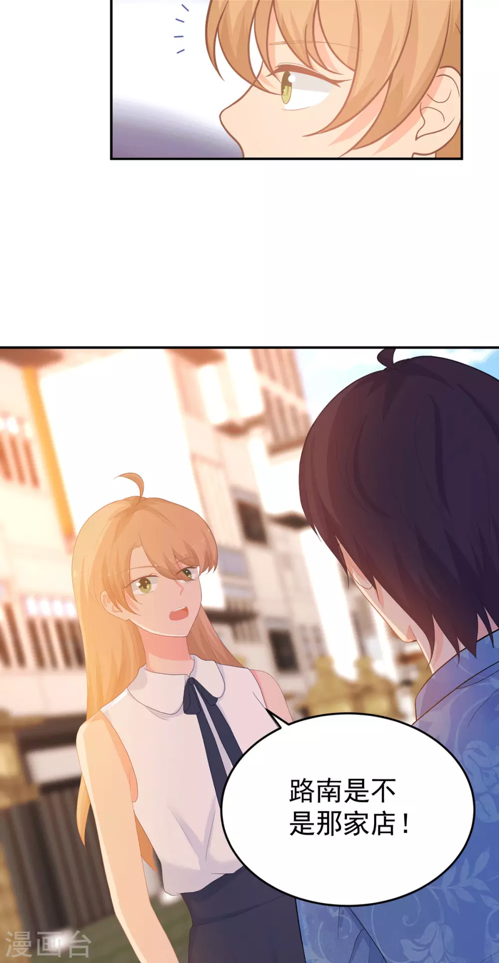 第271话 寻药 第12页