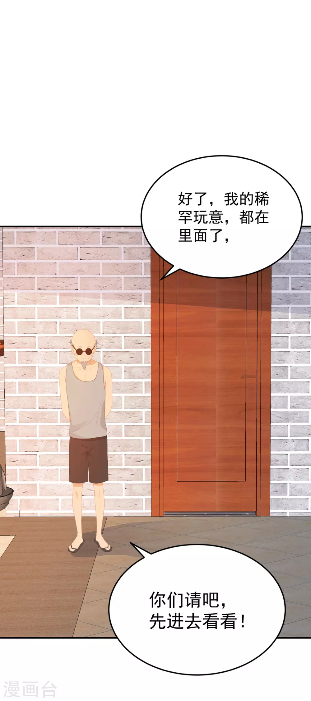 第271话 寻药 第20页