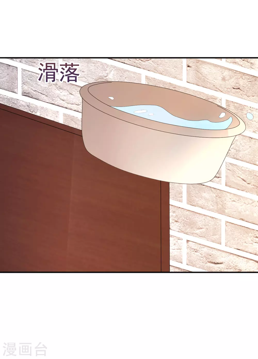 第271话 寻药 第23页