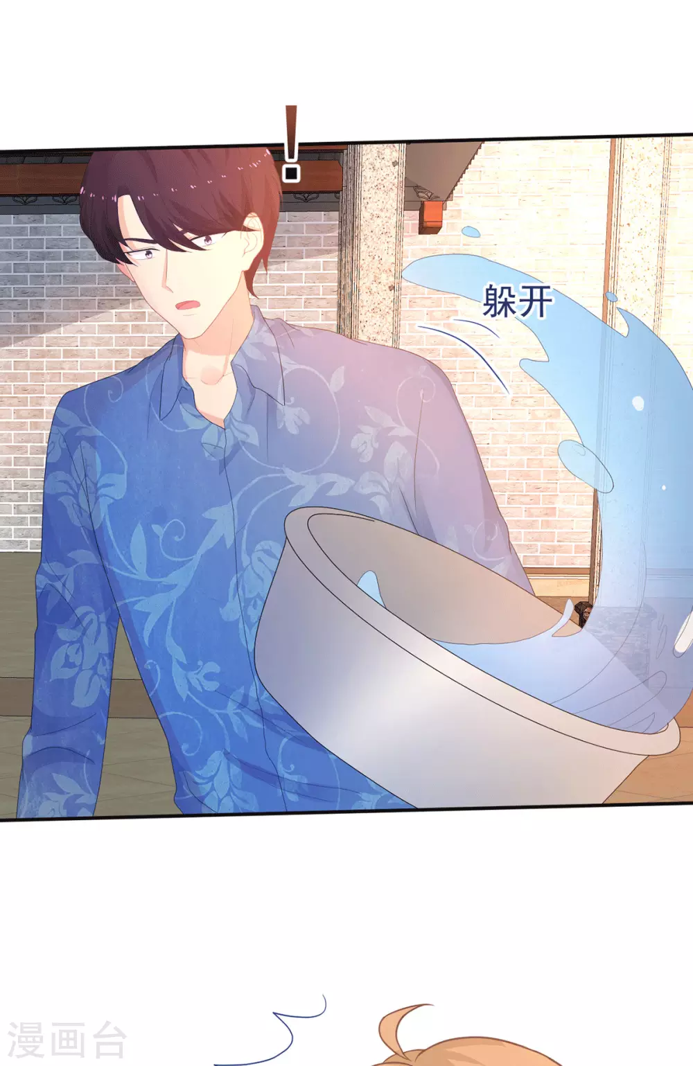 第271话 寻药 第24页