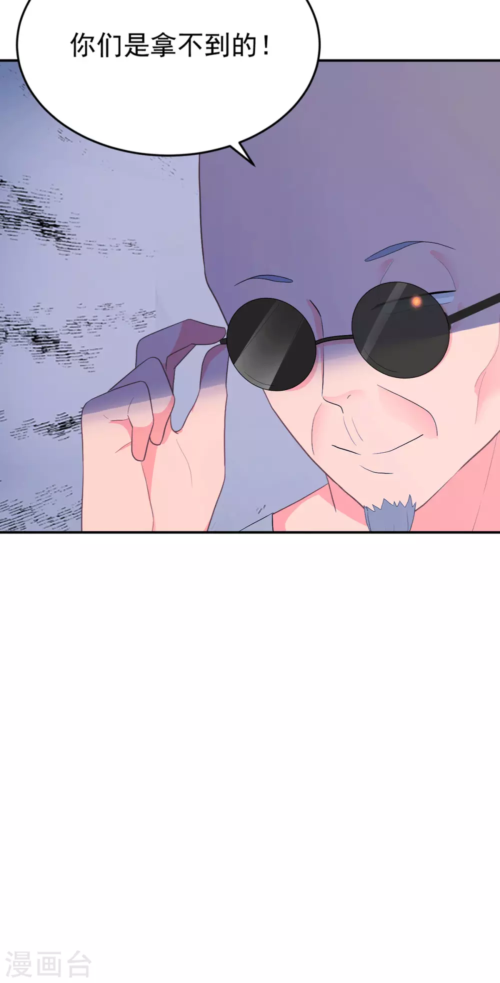 第271话 寻药 第27页