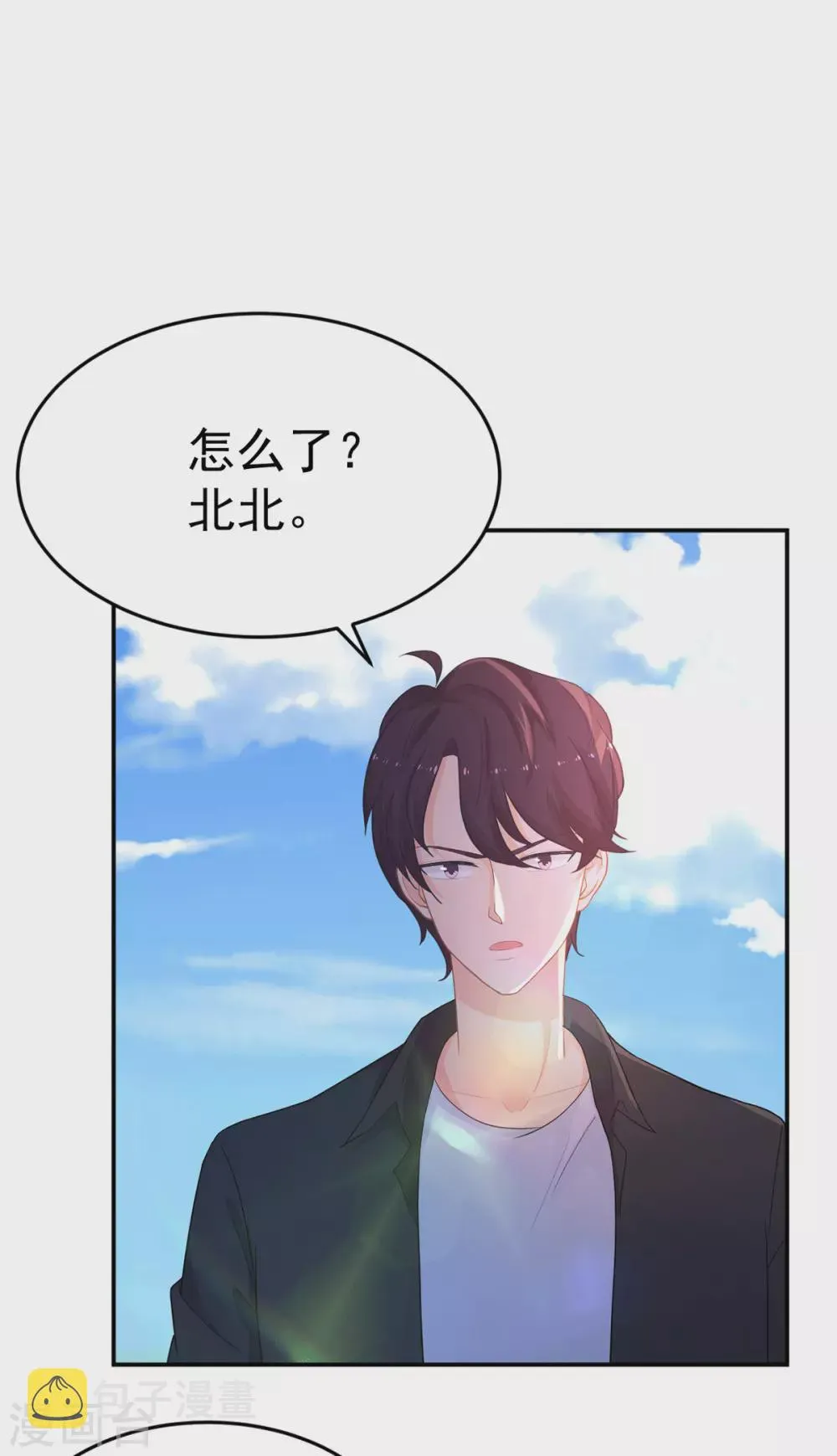 第269话 别怕，有我呢 第4页