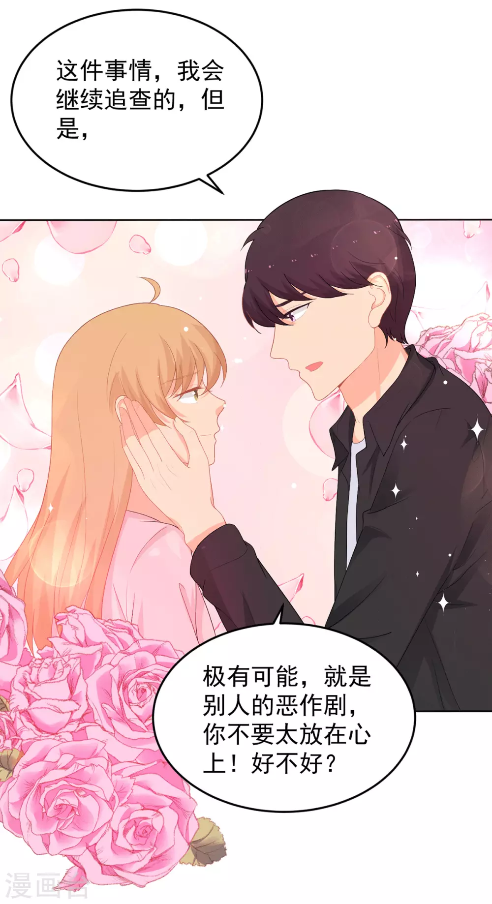 第269话 别怕，有我呢 第15页