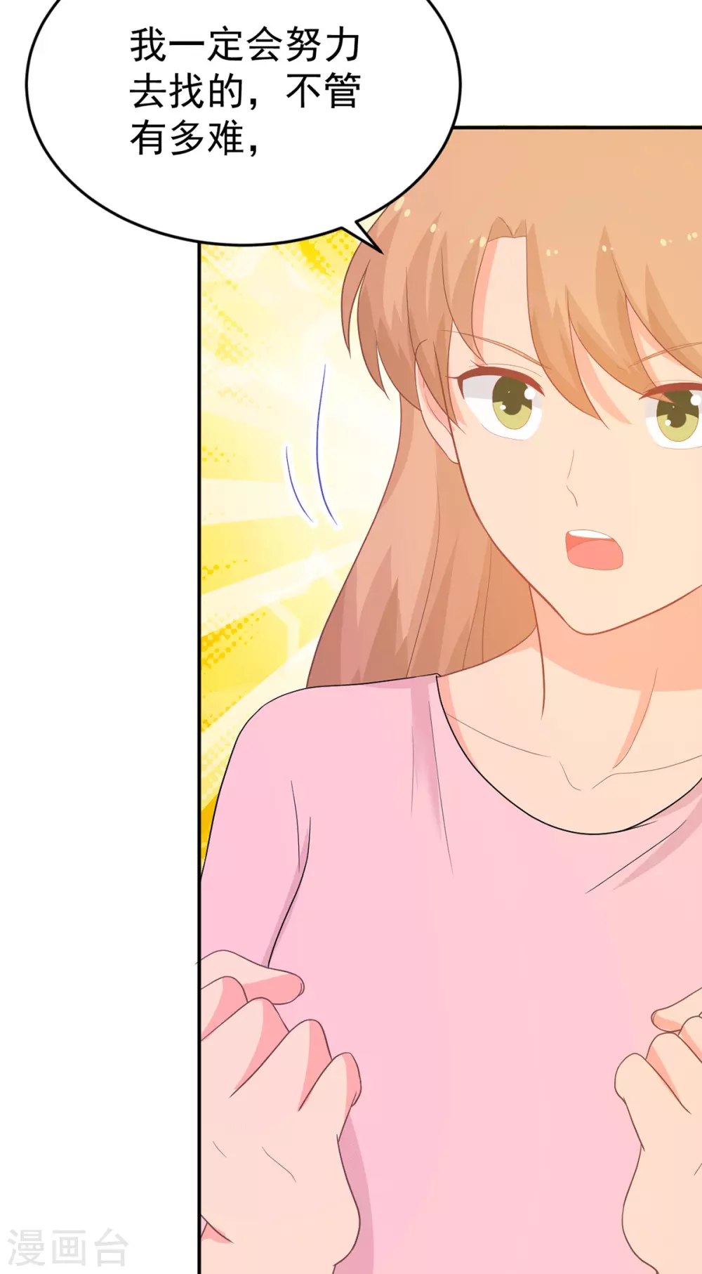 第269话 别怕，有我呢 第28页