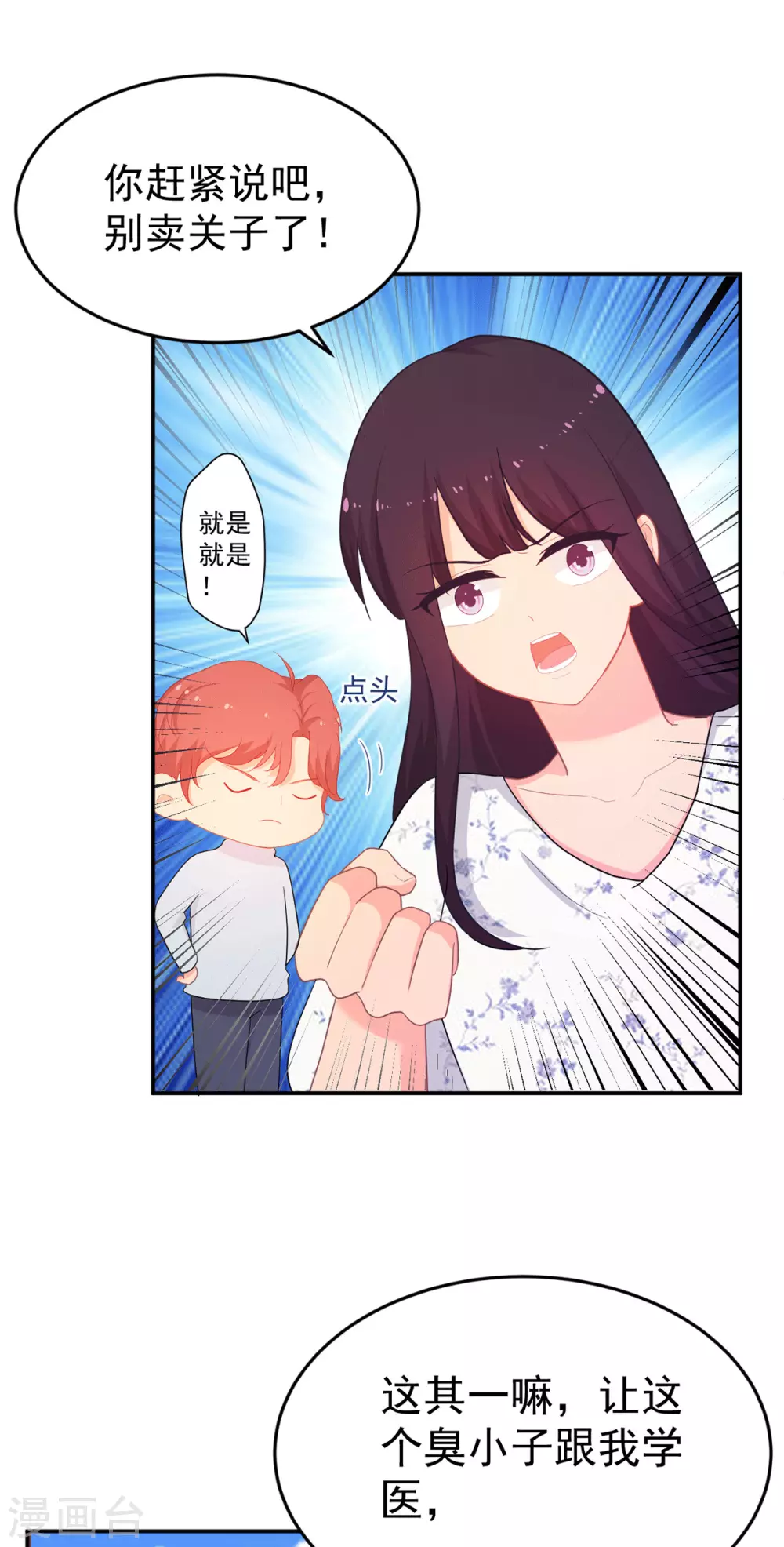 第268话 你愿意娶我吗？ 第2页