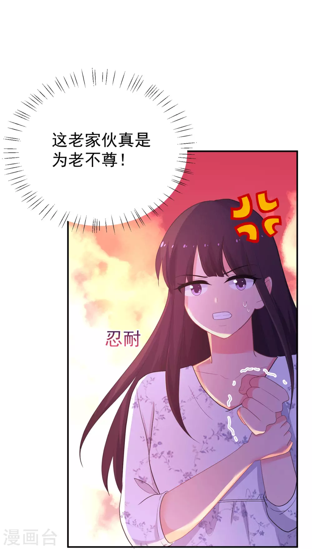 第268话 你愿意娶我吗？ 第9页