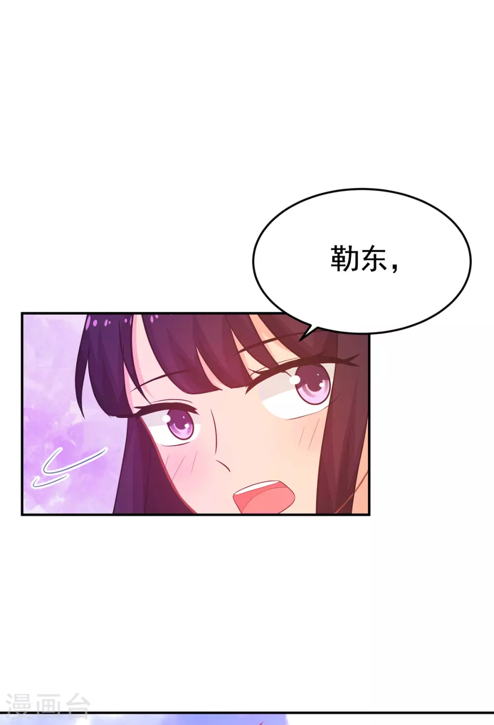 第268话 你愿意娶我吗？ 第10页