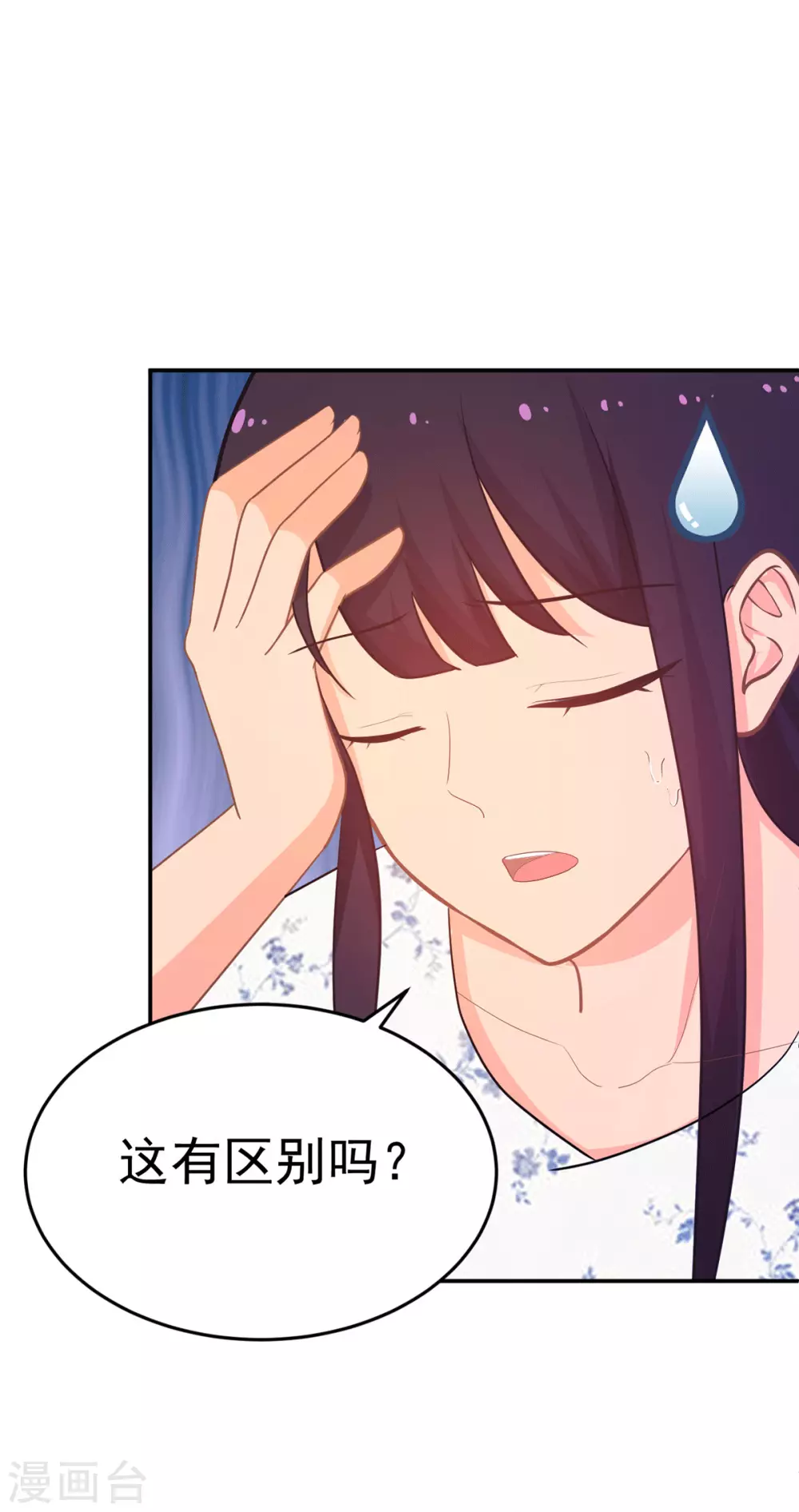 第268话 你愿意娶我吗？ 第15页