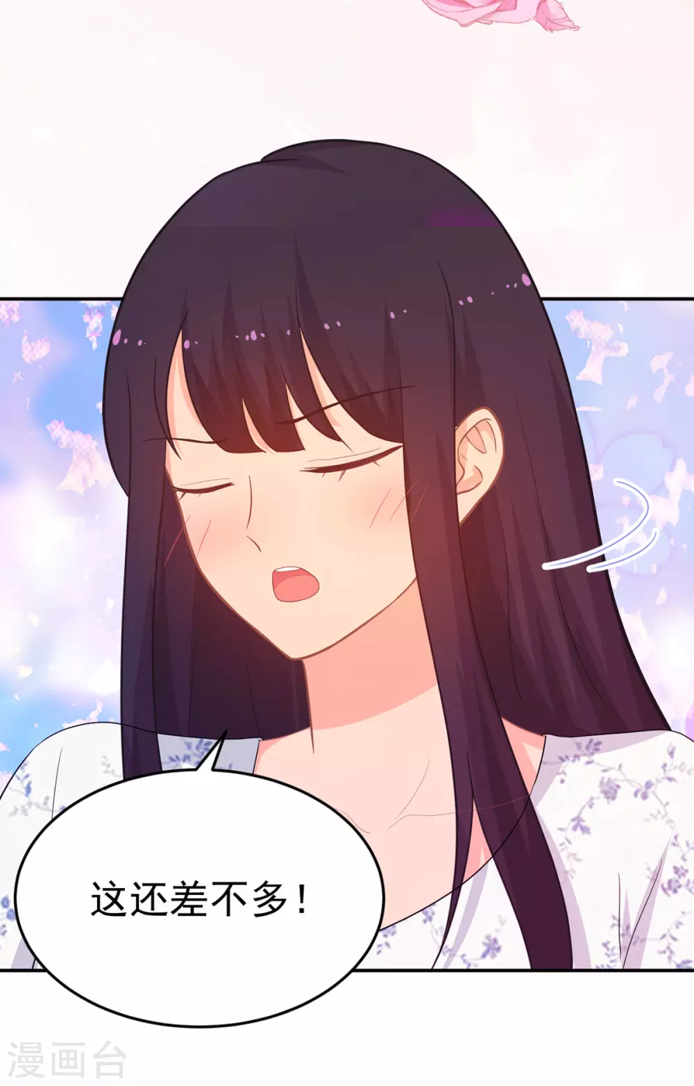 第268话 你愿意娶我吗？ 第19页