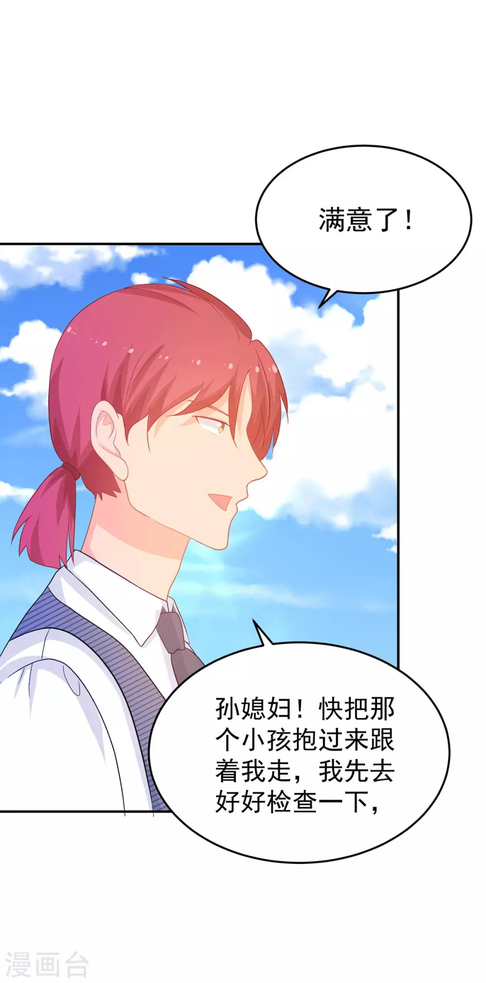 第268话 你愿意娶我吗？ 第22页