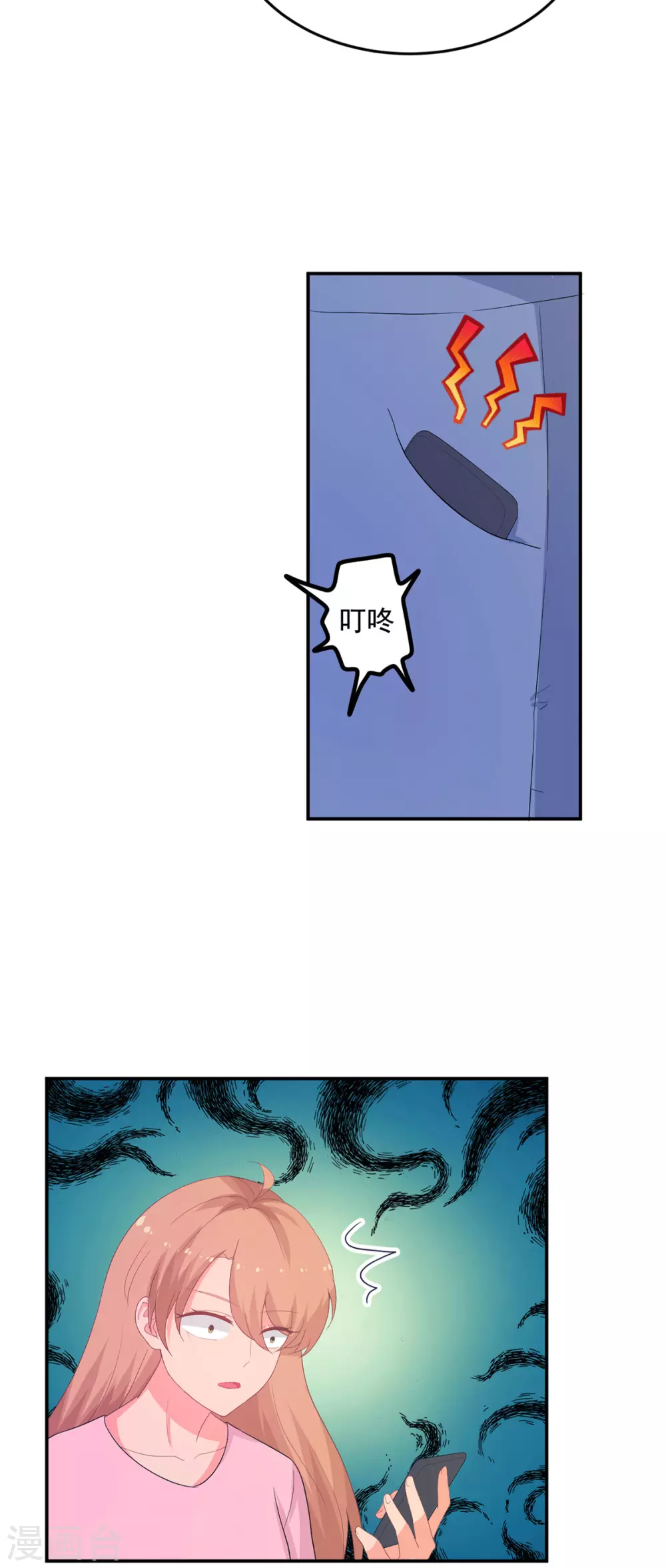 第268话 你愿意娶我吗？ 第25页