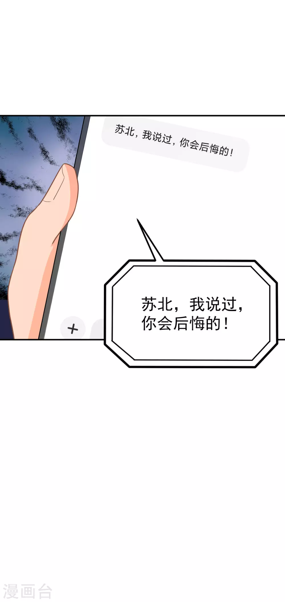第268话 你愿意娶我吗？ 第26页
